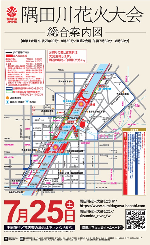 道路規制図